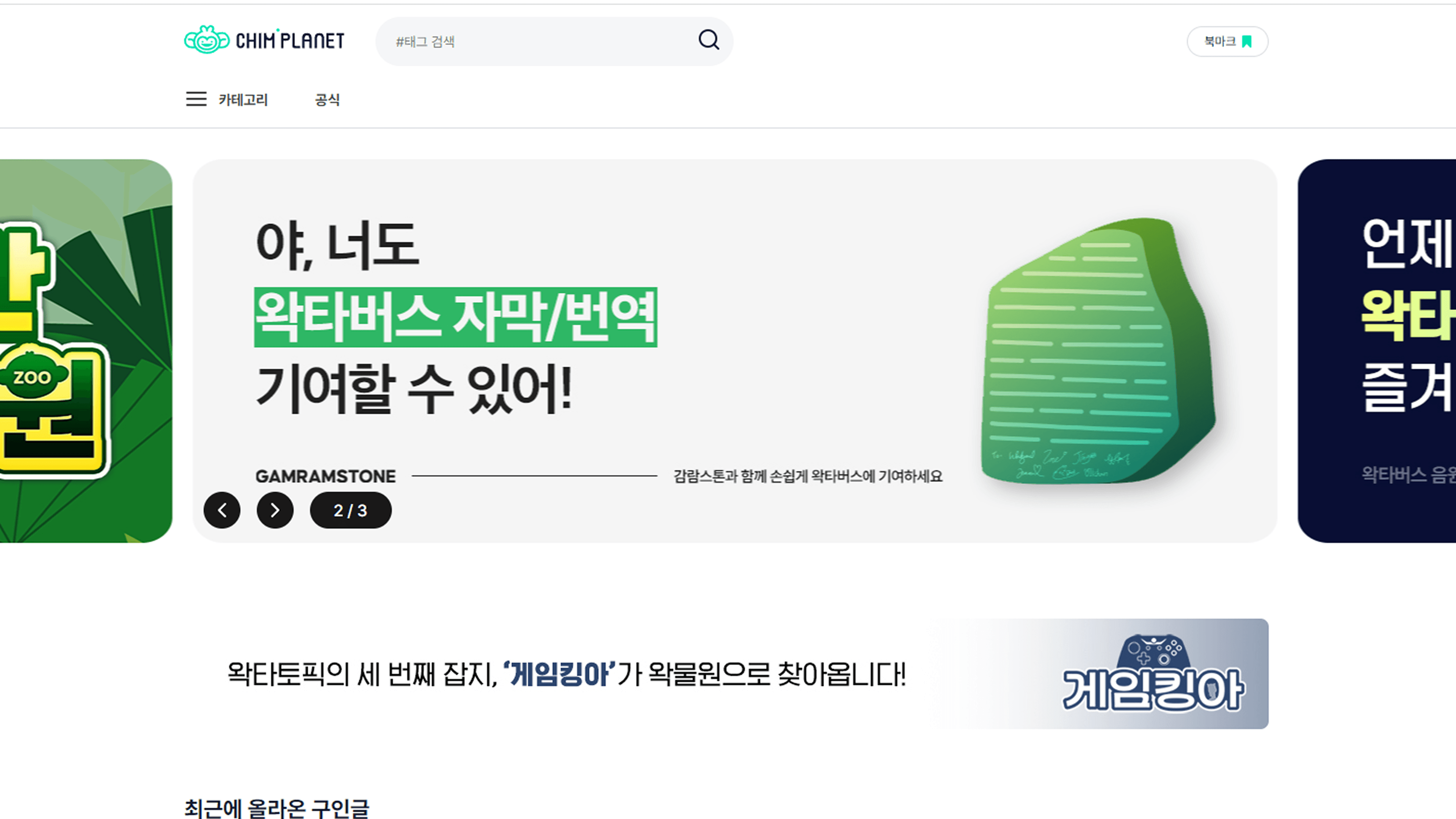 팀 프로젝트: 침플래닛